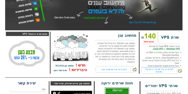 ביקורת מבנה: iServer מחשוב ענן