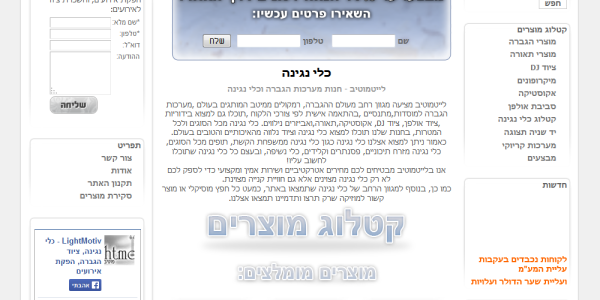 ביקורת מבנה: לייטמוטיב
