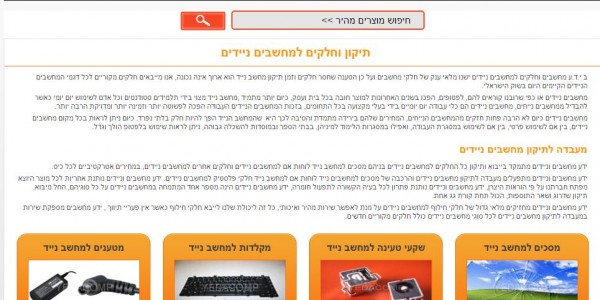 ביקורת מבנה: י.ד.ע. מחשבים