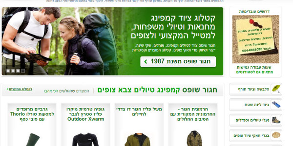 ביקורת מבנה: חגור שופס