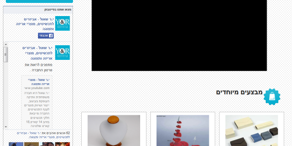 ביקורת מבנה: י.א שאול