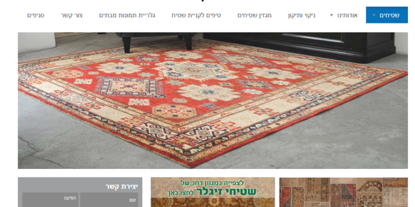 ביקורת מבנה: שטיחי ג'וזפון