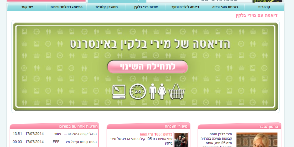 ביקורת מבנה: מירי בלקין