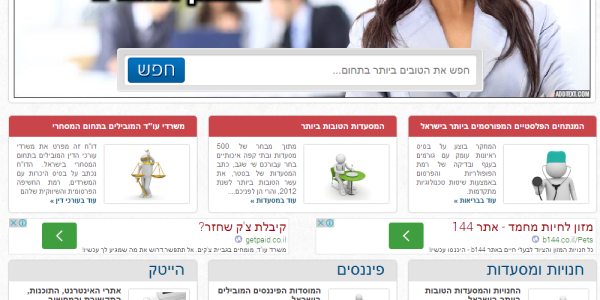 ביקורת מבנה: Bester