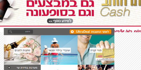 ביקורת מבנה: אולטרא שי