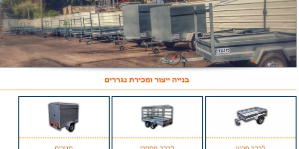 ביקורת מבנה: פז נגררים