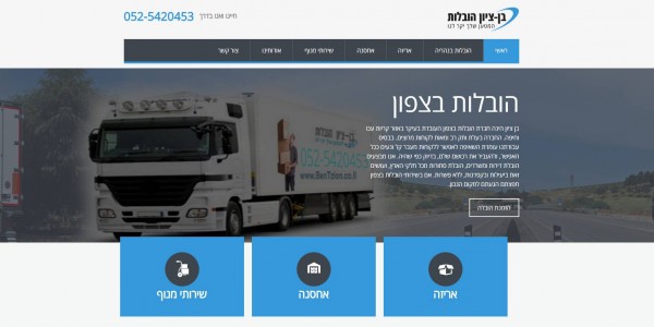 ביקורת מבנה: בן ציון הובלות