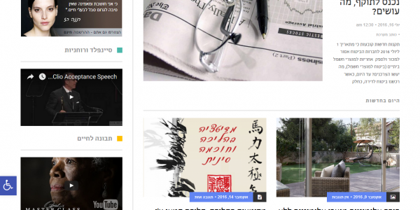 ביקורת מבנה: The News