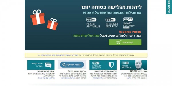 ביקורת מבנה: ESET