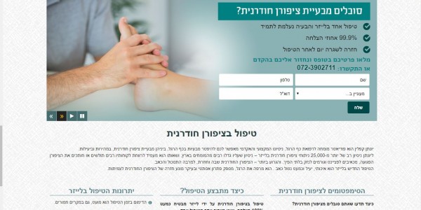 ביקורת אתר – לייזר קפלין