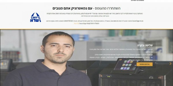ביקורת מבנה: גמאטרוניק ישראל