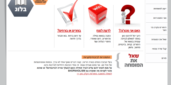 ביקורת מבנה: המכון הישראלי לגמילה מהתמכרויות