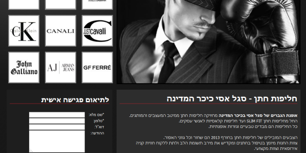 ביקורת מבנה: סגל אסי