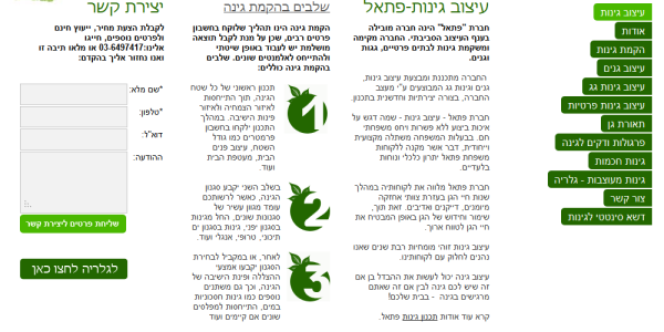 ביקורת מבנה: פתאל