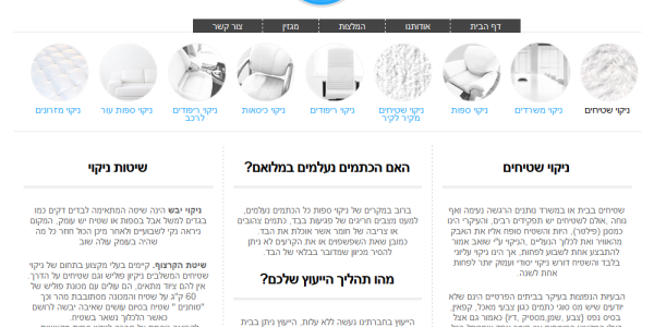 ביקורת מבנה: א.א אלופי הניקיון