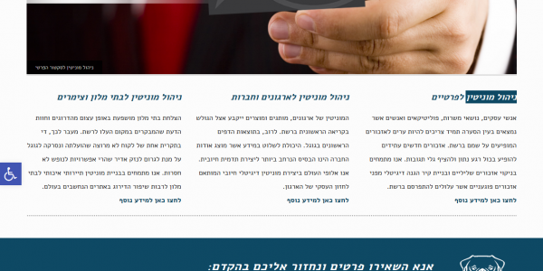 ביקורת מבנה: בולדוג ניהול מוניטין