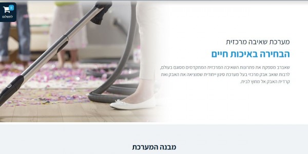 ביקורת מבנה : שאברב