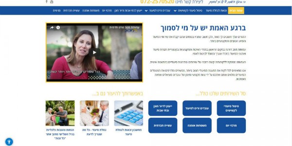 ביקורת מבנה: עמותת מטב